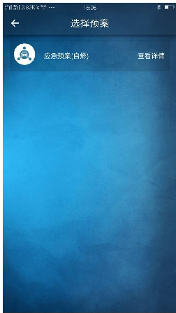 智慧高速综合管理平台