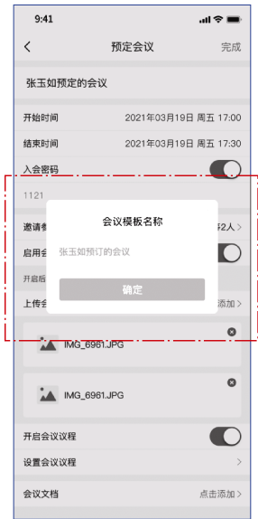 T/CES 154-2022 电力企业移动应用界面设计指南插图13 T/CES 154-2022 电力企业移动应用界面设计指南