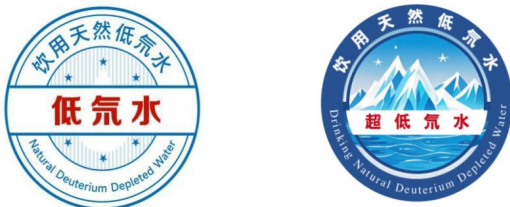 T/CEMA 021-2025 饮用天然低氘水插图 T/CEMA 021-2025 饮用天然低氘水