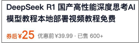 DeepSeek本地部署教程:22天狂赚15000,小白也能玩转AI!老徐AIGC DeepSeek本地部署教程:22天狂赚15000,小白也能玩转AI!